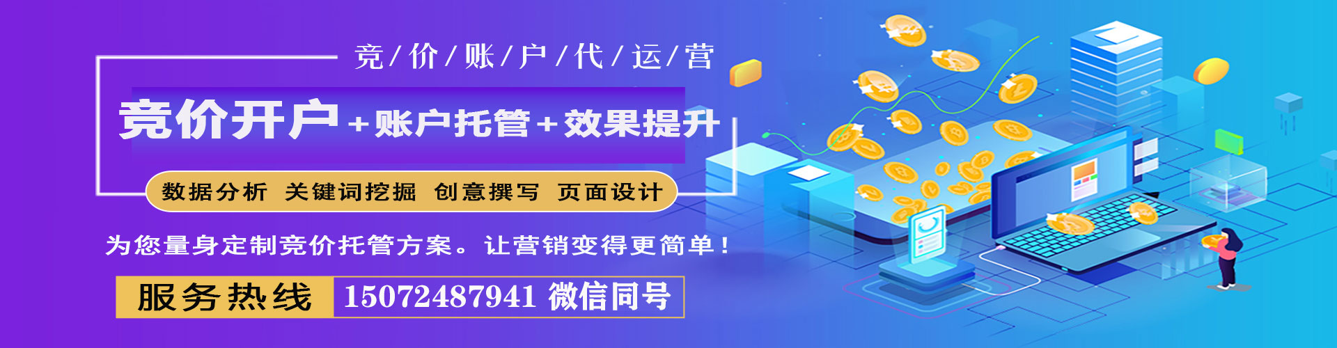 萧县竞价端口开户
